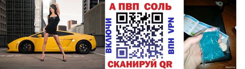 APVP СК  ссылка на мегу маркетплейс  Дзержинск 