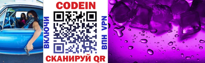 Codein Purple Drank  это официальный сайт  Дзержинск  mega онион 