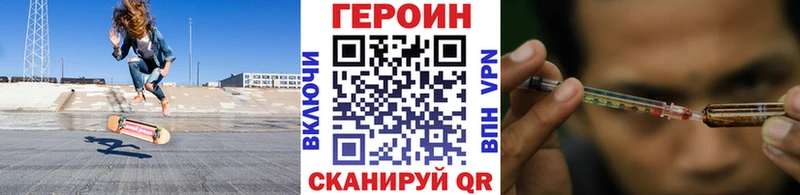 ГЕРОИН белый  купить наркоту  Дзержинск 