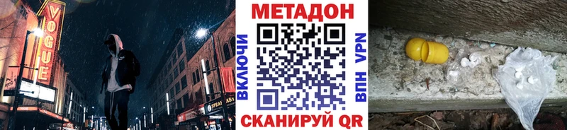 даркнет сайт  Дзержинск  мега онион  МЕТАДОН кристалл 