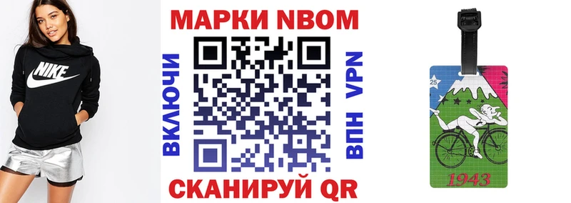 Марки N-bome 1500мкг  сайты даркнета как зайти  Дзержинск  гидра ТОР 