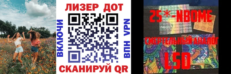 Наркотические марки 1,8мг Дзержинск